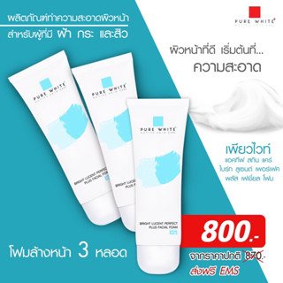 purewhite โฟมสูตรสิวฝ้า 3 หลอด