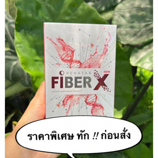 ใหม่ ‼️New Renatar Fiberx เรนาต้าไฟเบอร์ เอ็กซ์