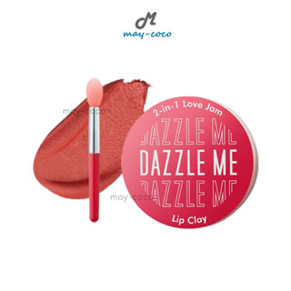 ถูก/แท้/ส่งฟรี ลิป Dazzle Me 2IN1 Love Jam Lip Clay Lip&amp;Cheek ลิปโคลน ลิปมูส ลิปแมท ลิปกำมะหยี่ เจลลี่มูส ลิปมูสกระปุก