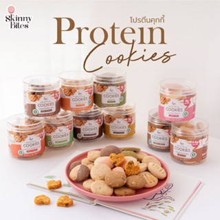 คุกกี้โปรตีนสูง protein cookie ขนมคลีน by Skinnybite