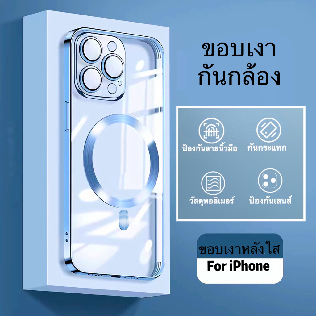 เคสนิ่ม เคสสำหรับการชาร์จไร้สาย ขอบเงาพร้อมเลนส์กันกล้อง14promax 14pro 13Pro 13Promax 7P 11 11ProMax 12 12Pro 12ProMax
