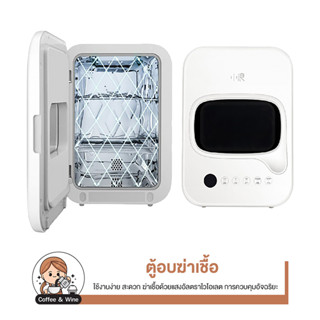 Xiaolang ตู้อบ Mini Desktop ตู้อบอเนกประสงค์ ตู้อบแห้ง ตู้บอบฆ่าเชื้อ ตู้ฆ่าเชื้อแบบตั้งโต๊ะ ตู้อบ UV ตู้อบแห้ง