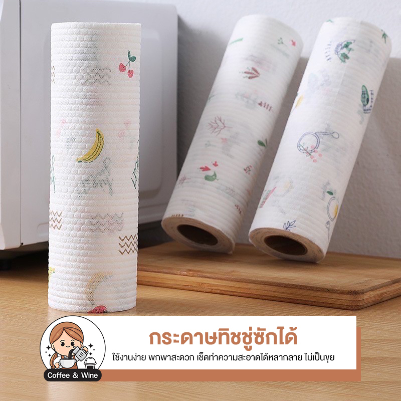 กระดาษทิชชู่ แบบผ้า ซักได้ ใช้ซ้ำได้ กระดาษอเนกประสงค์ กระดาษทำความสะอาด ทิชชู่ซับมัน ผ้าเช็ดจาน ชาม