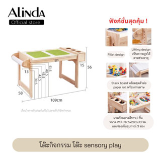 โต๊ะกิจกรรม ตัวต่อ อเนกประสงค์ sensory table อนุบาล วาดเขียน เลโก้