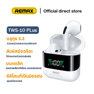 Remax TWS-10 Plus/04 หูฟังบลูทูธ Bluetooth 5.0 หูฟังสเตอริโอในหูแบบครึ่งตัวหูฟังไร้สาย Bluetooth Gaming หูฟังพร้อมกล่องชาร์จ