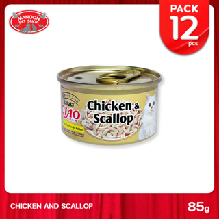 [12 PCS][MANOON] CIAO Cat Food Can Chicken &amp;Scallop in Jelly เชาว์ อาหารเปียกแมว รสไก่&amp;หอยเชลล์ในเยลลี่ กระป๋อง 85 กรัม