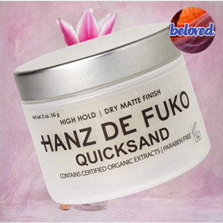 HANZ DE FUKO QUICKSAND 56 g แว๊กซ์จัดแต่งทรง อยู่ทรงสูง เนื้อแมทด้าน