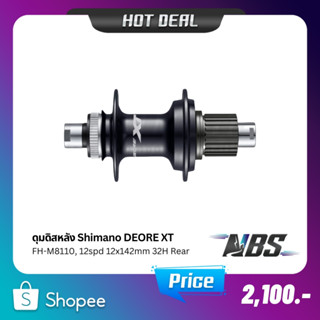 ดุมดิสหลัง Shimano XT, FH-M8110, 12spd 12x142mm 32H Rear