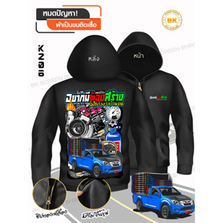 เสื้อฮู้ดมีซิป อยากมีต้องสร้างไม่ใช่อ้างว่าบ้านจน สีดำ K206 Hoodie สีดำ ผ้าวอร์มทอพิเศษ ไม่เป็นขน เส้นใยโพลีเอสเตอร์