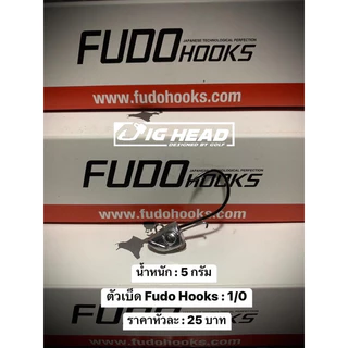 หัวจิ๊ก Jig Head(จิ๊กเฮด) รุ่น เฉียบ ตัวเบ็ด FudoHooks คม แข็ง ทนน้ำเค็ม