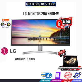 [ผ่อน0%10ด.][รับเพิ่ม! แผ่นรองเม้าส์ Gaming]Monitor 29LG 29WK600-W(IPS,HDMI,DP,SPK)75Hz/ประกัน 3 Y