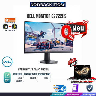 [ผ่อน 0% 10.ด][รับเพิ่ม! แผ่นรองเม้าส์Gaming]Dell 27 G2722HS Gaming Monitor /28"/165Hz/ประกัน 3