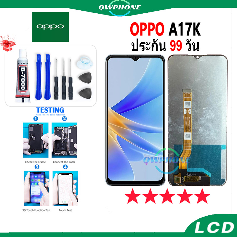 LCD OPPO A17K  หน้าจอ+ทัช หน้าจอโทรศัพท์ หน้าจอ จอ oppo a17k / a17 / a57(4G) จอแถมชุดไขควง+กาว