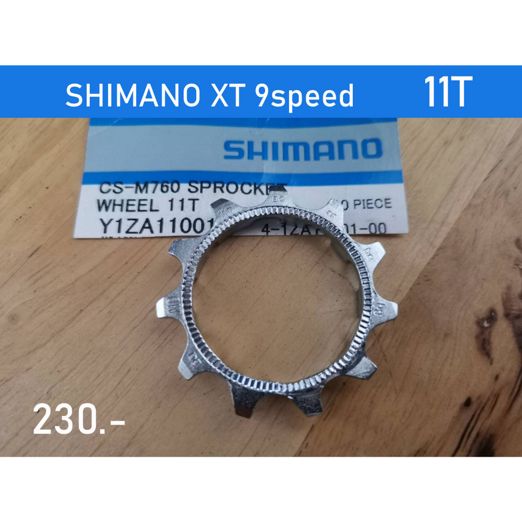 เฉพาะเฟือง Shimano XT9 speed CS M760 ขนาด 11T 12T 14T ของแท้