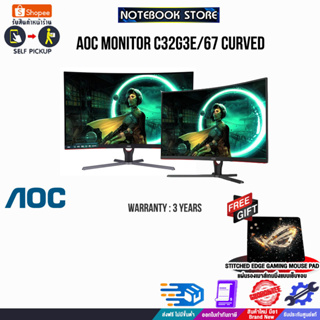 [รับเพิ่ม! แผ่นรองเม้าส์ Gaming]AOC MONITOR C32G3E/67 CURVED/ประกัน 3 Y