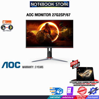 [รับเพิ่ม! แผ่นรองเม้าส์ Gaming] AOC MONITOR 27G2SP/67/ประกัน 3 Y