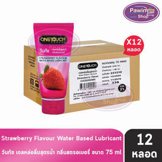 Onetouch Gel Strawberry วันทัช เจลหล่อลื่น กลิ่นสตรอเบอร์รี่ ขนาด 75 มล. [12 หลอด][สีชมพู] One touch เจล