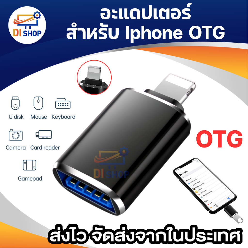USB 3.0 OTG Adapterสำหรับ ไอโฟน OTGสายชาร์จแบตเตอรี่สำหรับ ไอโฟน 12 11 Pro XS MAX XR X 7 8 Plus 6 6S IOS 13