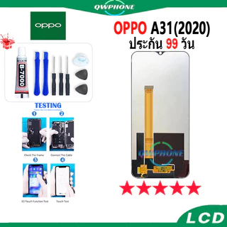 LCD OPPO A31 2020 หน้าจอ+ทัช หน้าจอโทรศัพท์ หน้าจอ จอ oppo A31 2020 / A5 2020 / A9 2020จอแถมชุดไขควง+กาว