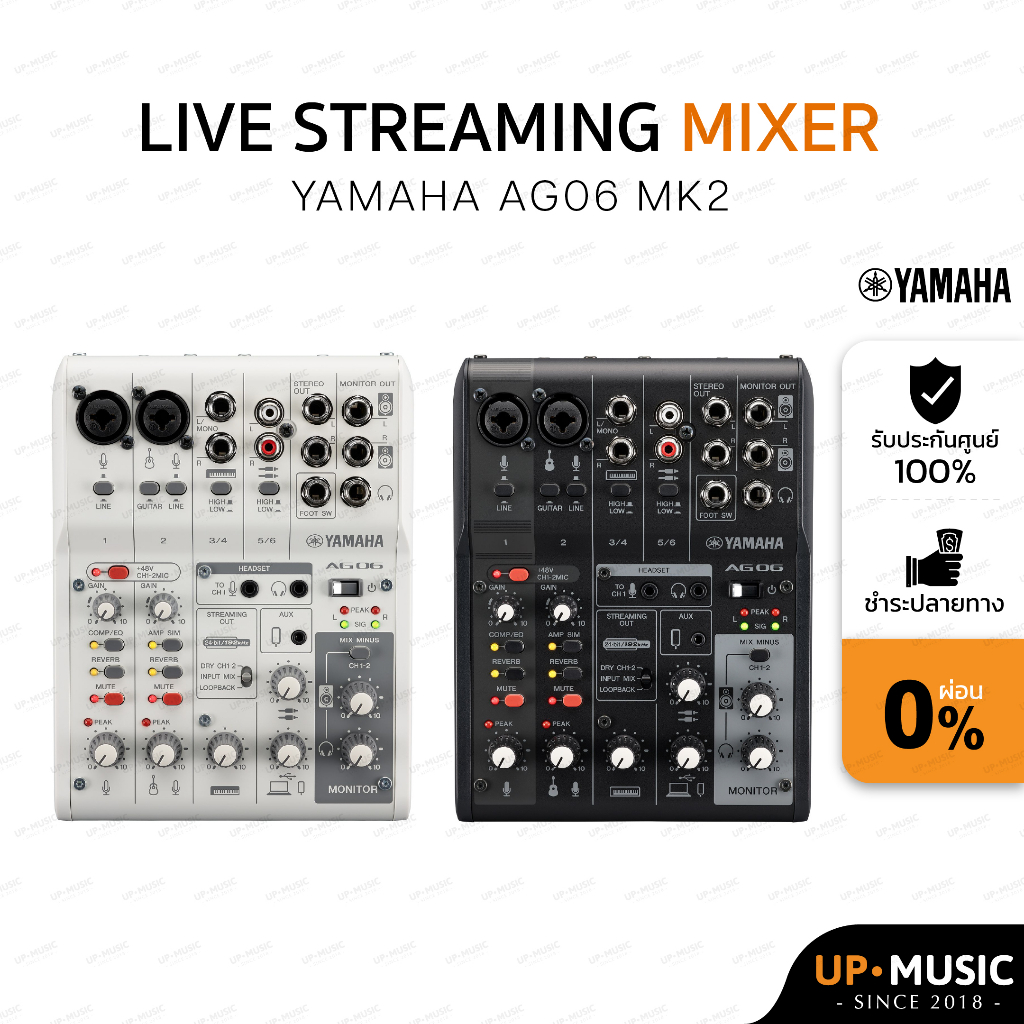 Yamaha live streaming mixer AG06 MK2