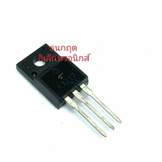 K3217 TO220  50A 100V MOSFET N-Fet มอสเฟต ทรานซิสเตอร์ สินค้าพร้อมส่ง (ราคา1ตัว)