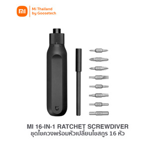 Xiaomi 16-in-1 Ratchet Screwdriver (Global Version) ชุดไขควง พร้อมหัวเปลี่ยนไขสกูร 16 หัว