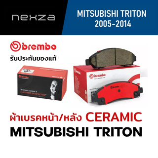 ผ้าเบรคหน้า Brembo เซรามิค Mitsubishi Triton 4x2 4x4 Plus (2.5 3.2) ปี 2005-2014 (P54038N)