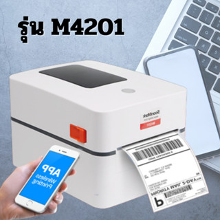 เครื่องปริ้นสติ๊กเกอร์ ร้หมึก รุ่น M4201