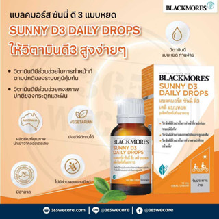 Blackmores แบลคมอร์ส Sunny D3 Daily Drops 12 ml.