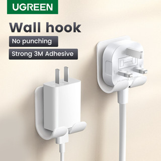 UGREEN รุ่น 20365 ที่เก็บของ จัดระเบียบปลั๊กไฟ แบบเเขวนผนัง 2 ชิ้น / เเพค