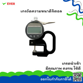 เกจวัดความหนาดิจิตอล30 มิล *พร้อมส่ง* DIGITAL THICKNESS GAUGES 30MM MT22E