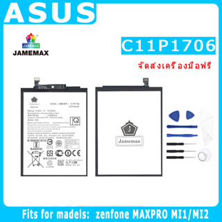 ﹍♛✧แบตเตอรี่  ASUS zenfone MAXPRO MI1/MI2 Model C11P1706 ประกัน 1ปี่ แถมชุดไขควง