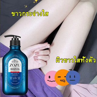 ไวท์เทนนิ่ง ครีมอาบน้ำ ไนอาซินาไมด์ 500ml ครีมอาบน้ำ โทนอัพ สบู่ผิวขาว ครีมอาบน้ำ ผิวชุ่มชื้นนุ่ม ปรับผิวให้ขาวกระจ่างใส