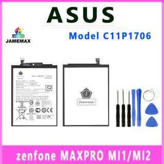 JAMEMAX แบตเตอรี่สำหรับ ASUS zenfone MAXPRO MI1/MI2 Model C11P1706 คุณภาพระดับพรีเมี่