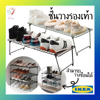 ชั้นวางรองเท้า ชั้นเก็บรองเท้า อิเกีย Shoe Rack GREJIG IKEA