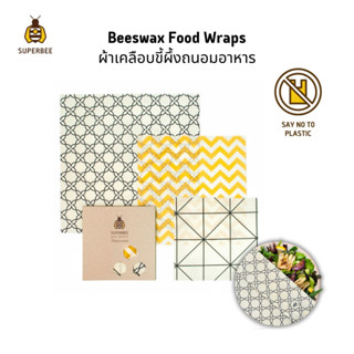 SuperBee ชุดผ้าไขผึ้งห่ออาหาร ใช้ซ้ำได้ “Beeginner” Set 3 ชิ้น 3 ขนาด | Beeswax Food Wrap