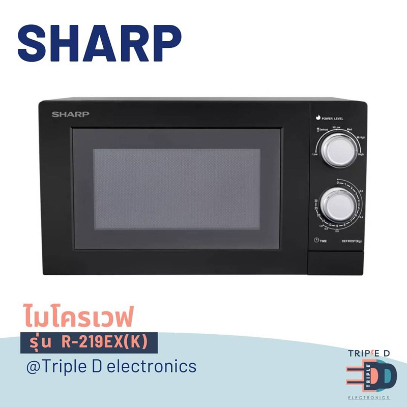 📌 1 ชิ้น ต่อ 1 ออเดอร์ 📌ไมโครเวฟ SHARP รุ่น R-219EX(K)SHARP ขนาด20ลิตร
