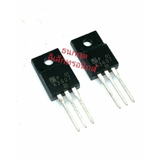 K3607 TO220  13A 200V MOSFET N-Fet มอสเฟต ทรานซิสเตอร์ สินค้าพร้อมส่ง (ราคา1ตัว)