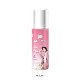 Cosmic Hair Removal Spray Plus คอสมิค มูสกำจัดขน (100ml.x1ชิ้น)