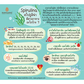ผงสาหร่ายสไปรูลิน่าและคลอเรลลาออร์แกนิค 100g Organic Spirulina & Chlorella Powder มีผลแลป มีใบรับรองออร์แกนิค(USDA, EU)