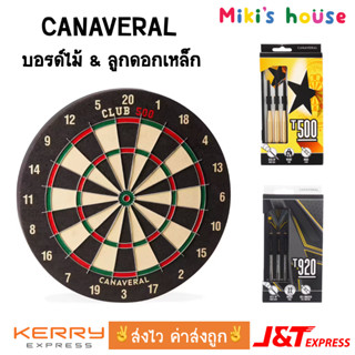 💥ส่งไวทุกวัน💥 Canaveral กระดานปาเป้า dartboard ลูกดอกเหล็ก steel tipped T500 // T920