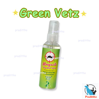 Green Vetz สเปรย์ตะไคร้หอม ไล่ยุง สุนัข แมว 100 ml