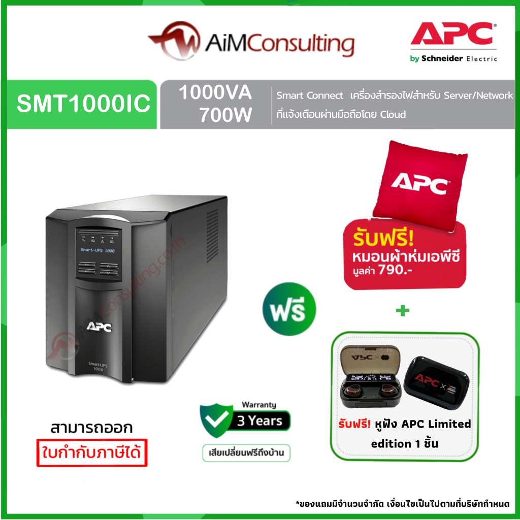 APC SMT1000IC Smart-UPS 1000VA, Tower, LCD 230V with SmartConnect Port