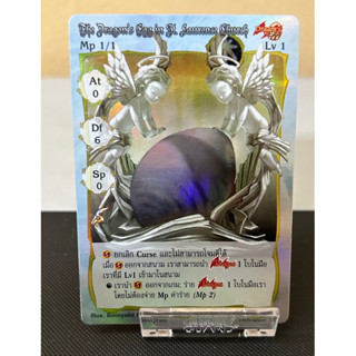 [Foil]The Dragon’s Egg in St. Laurence Church