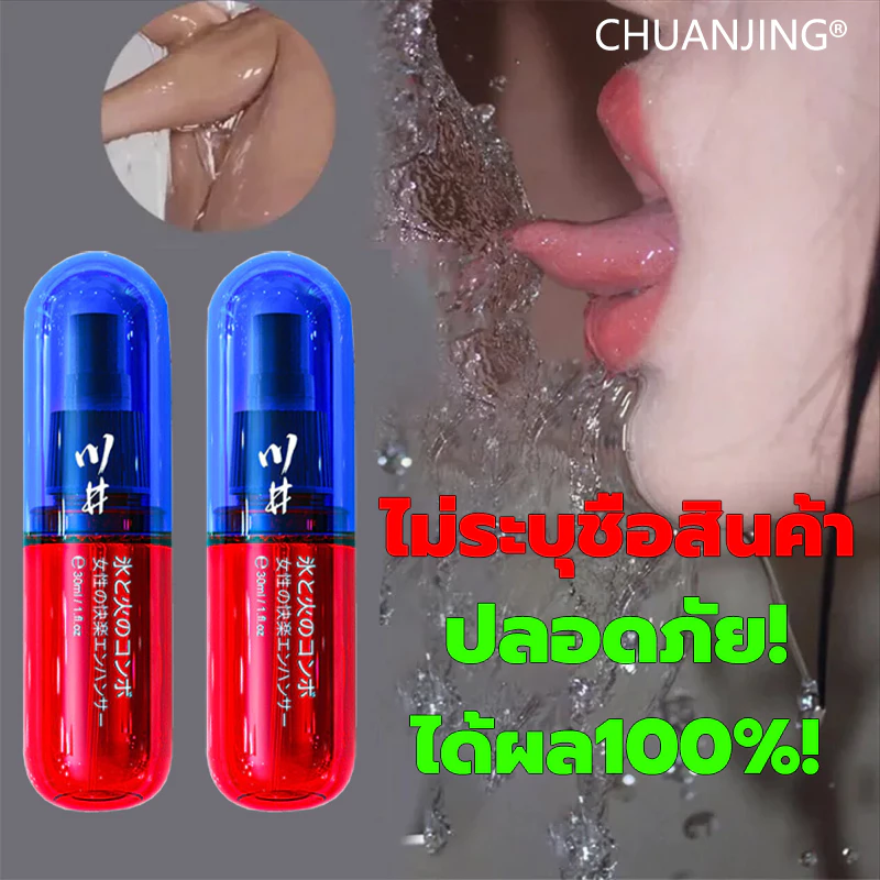ปลอดภัยได้ผล100%🥰เจลกระตุ้นจุดสุดยอดสำหรับผู้หญิง เจลกระตุ้นหญิง เจลหล่อลื่น นำ้ยาหล่อลื่น เจลออกัสซั่ม เจลเสียวหญิง