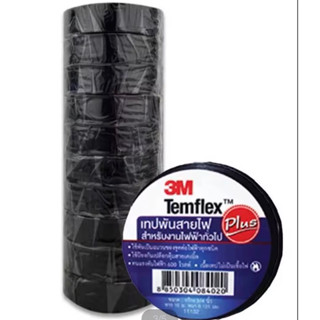 3M  เทปพัน สายไฟ รุ่น Temflex ขนาด 10M สีดำ 3M แยกม้วนและเป็นแพค