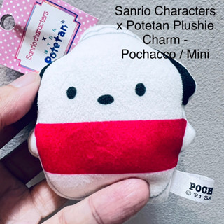 #พวงกุญแจ #ตุ๊กตา โปเชโกะ #Sanrio #Characters x #Potetan #Plushie #Charm - Pochacco / Mini #เนื้อนุ่มๆ #ป้ายห้อย #งานสวย