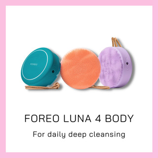 ((พร้อมส่ง)) FOREO LUNA™ 4 body (แปรงขัดผิว)