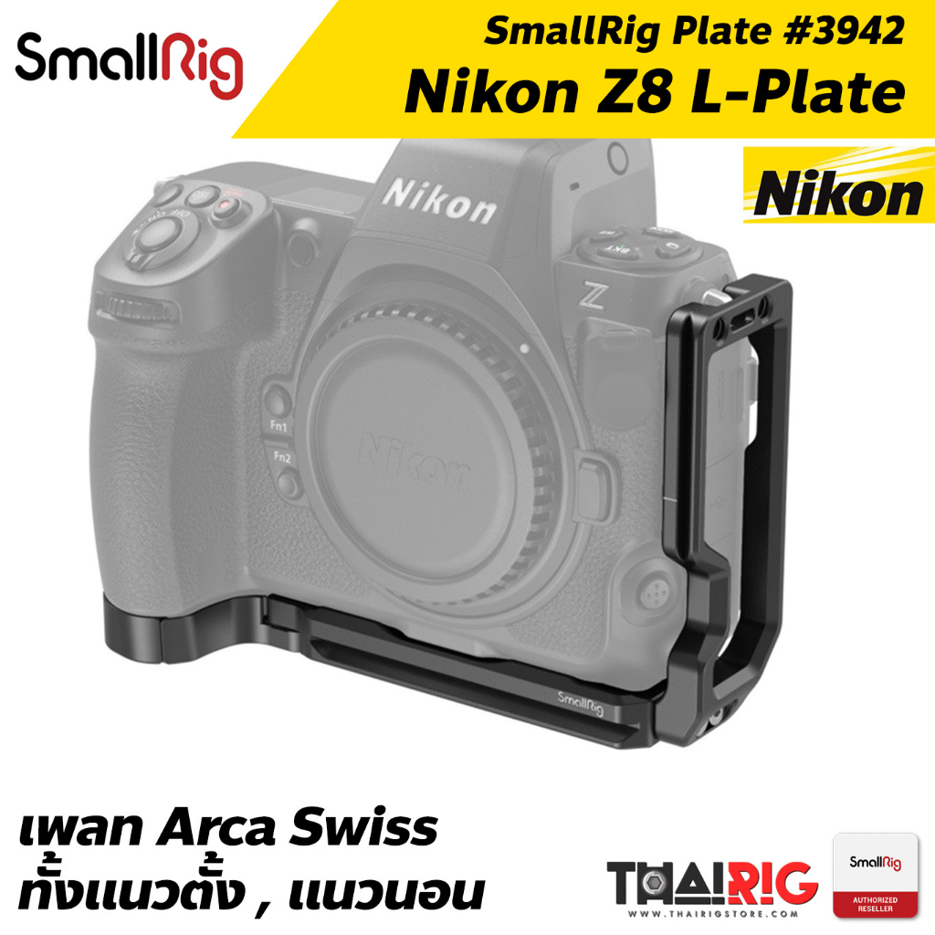ส่งจากไทย Nikon Z8 L-Plate SmallRig 3942 L Bracket ARCA Type กล้อง Z 8