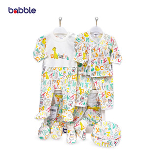 BABBLE เซตเตรียมคลอด ชุดของขวัญเด็ก ของขวัญเยี่ยมคลอด ชุดเซ็ทเด็ก (BX020) (BGS)